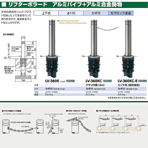 【LINEクーポン配布中】リフターボラード 上下式車止め 交換用本体のみ φ115×H700m...