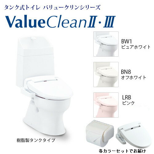 【LINEクーポン配布中】タンク式トイレセット バリュークリン3 [SC8091-RGB+JCS-230ENNBW1] リフォーム用 温水洗浄便座 手洗い有 紙巻器付き ジャニス工業 法人様限定 メーカー直送
