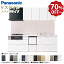 【LINEクーポン配布中】パナソニック システムキッチン リビングステーション Vスタイル 間口195cm W1950mm 壁付I型 扉 奥行65cmグレード20 スライド 奥行65cm 食洗付 メーカー直送