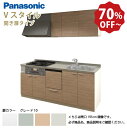 【LINEクーポン配布中】パナソニック システムキッチン リビングステーション Vスタイル 間口225cm W2250mm 壁付I型 扉 奥行65cmグレード10 開き扉 奥行65cm 食洗付 メーカー直送