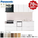【LINEクーポン配布中】パナソニック システムキッチン リビングステーション Vスタイル 間口240cm W2400mm 壁付I型 扉 奥行65cmグレード40 スライド 奥行65cm 食洗付 メーカー直送