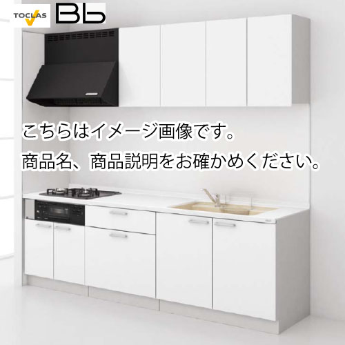 メーカー直送 トクラス システムキッチン Bb 間口2100 開き扉タイプ I型 扉グレードD／S／Q／N／Y／Z