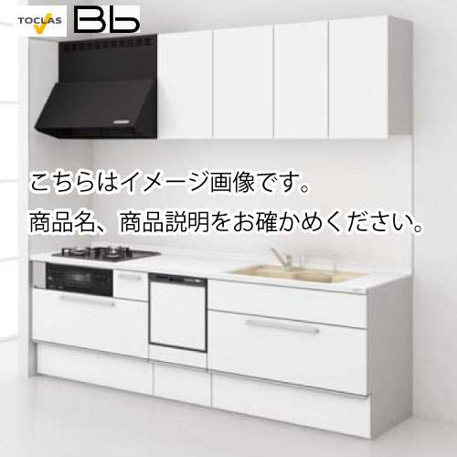 【LINEクーポン配布中】トクラス システムキッチン Bb 間口2550 フロアスライドプラン I型 扉グレードE／C 食洗機付プラン メーカー直送