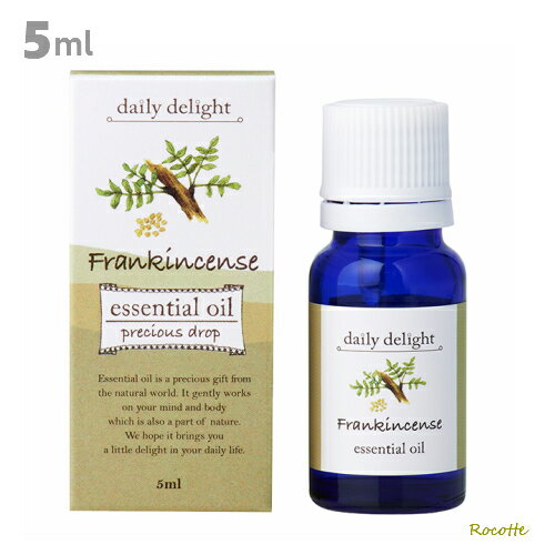 エッセンシャルオイル 5ml フランキンセンス daily delight デイリーディライト アロマ 天然精油 GPP グローバルプロダクトプランニング