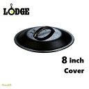 ロッジ スキレットカバー 8インチ L5IC3-8 LODGE （ロッジ）正規品 ロジック スキレット専用 蓋