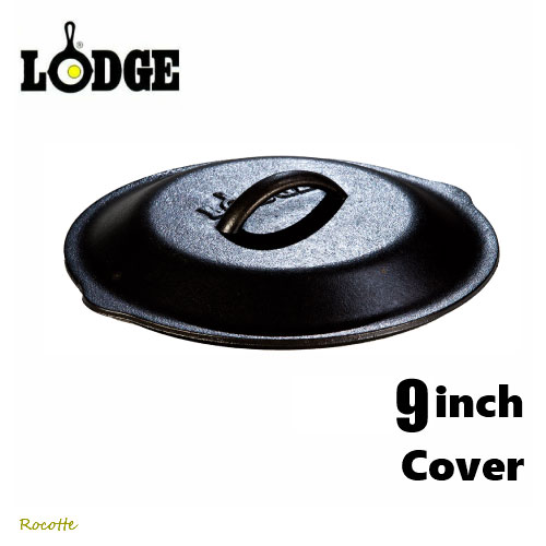 ロッジ スキレットカバー 9インチ L6SC3-9" LODGE （ロッジ）正規品 ロジック スキレット専用 蓋