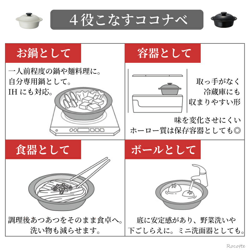 野田琺瑯 鍋 ひとり鍋 ホーロー 両手鍋 日本製 IH ガス ココナベ 小 大 19m 21cm ...
