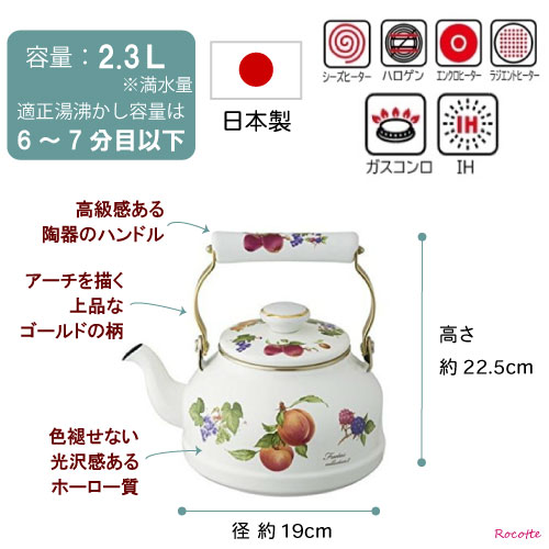 富士ホーロー ケトル やかん 日本製 IH 直...の紹介画像3