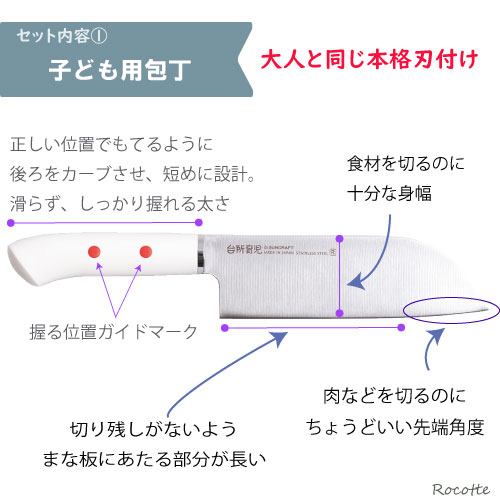 【ポイント20倍!!】台所育児 3点セット 子ども用包丁 台所育児セット スターター セット 子供包丁 こども用キッチンばさみ 子供用ピーラー リニューアル 祝い プレゼント 右利き 左利き サンクラフト 【DIG-301/DIG-302】 3