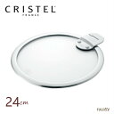 クリステル 鍋用 蓋 24cm フラットガラス製ふた CRISTEL 正規品　Lシリーズ 両手浅鍋 両手深鍋 対応 K24SA　【送料無料※北海道・沖縄は除く】