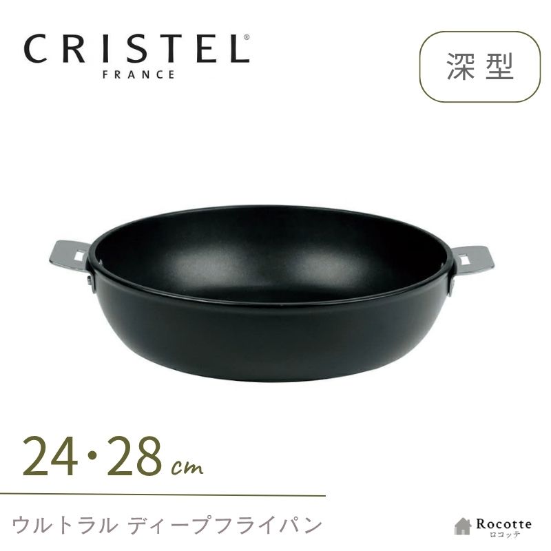 楽天市場】クリステル フライパン28cmの通販