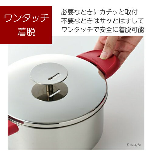 【2個セット】クリステル 鍋 フライパン 用 グリップ ムティネ02 チェリーテラス 正規品 ホワイト ブラック レッド 把手 取っ手 持ち手 新商品 リニューアル品 楽天 2