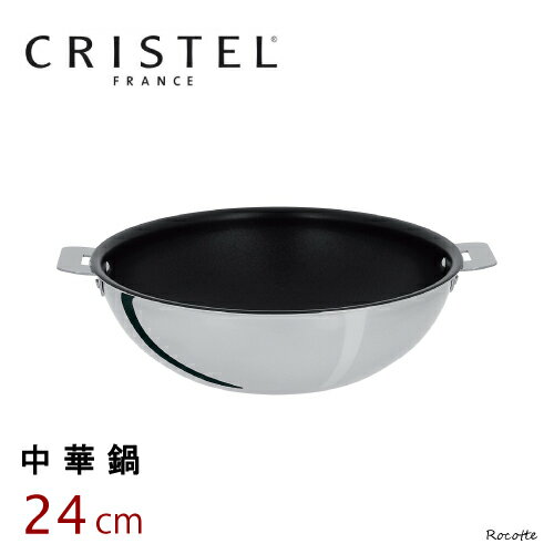 楽天市場】クリステル 24cm 深鍋の通販 楽天市場】クリステル 24cm 深鍋の通販
