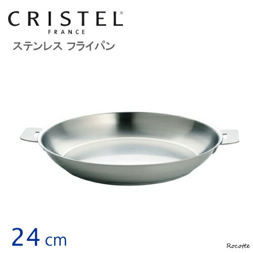 楽天市場】26cm クリステル フライパンの通販 楽天市場】26cm クリステル フライパンの通販