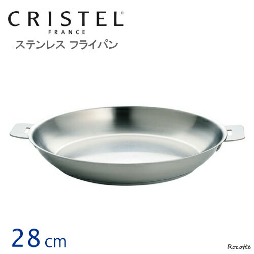 楽天市場】クリステル フライパン28cmの通販 楽天市場】クリステル フライパン28cmの通販