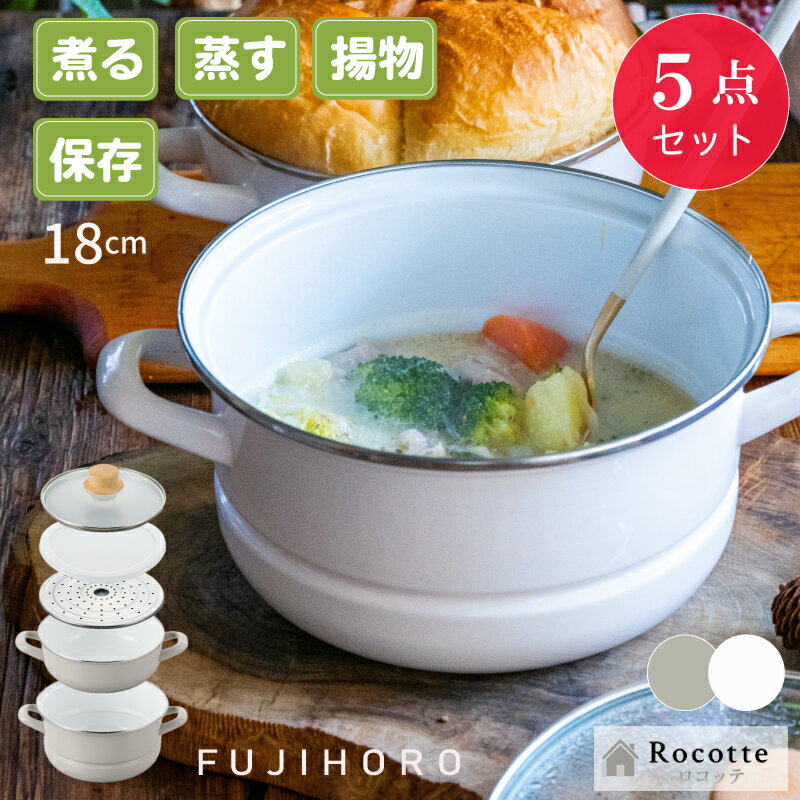 楽天市場】富士ホーロー セット（鍋・フライパン｜キッチン用品・食器