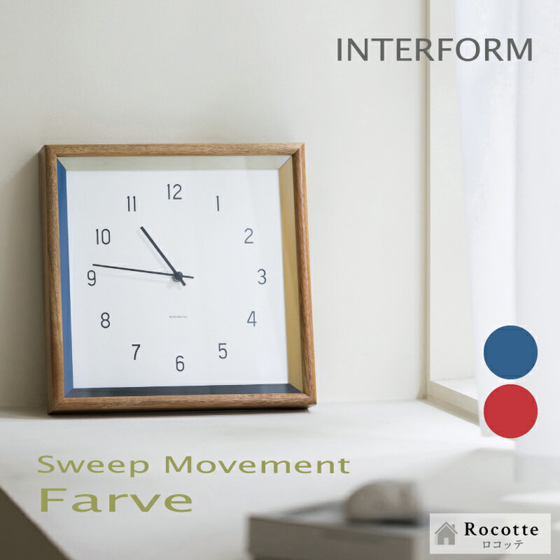 【ポイントUP＆乾電池付き】掛け時計 インターフォルム おしゃれ 木製 静音 連続秒針 音がしない 四角 スクエア 北欧 ガラスカバー 見やすい かわいい ナチュラル モダン ホワイト 白 ブルー 青 レッド 赤 リビング 壁掛け 時計 CL4566 ファーヴ
