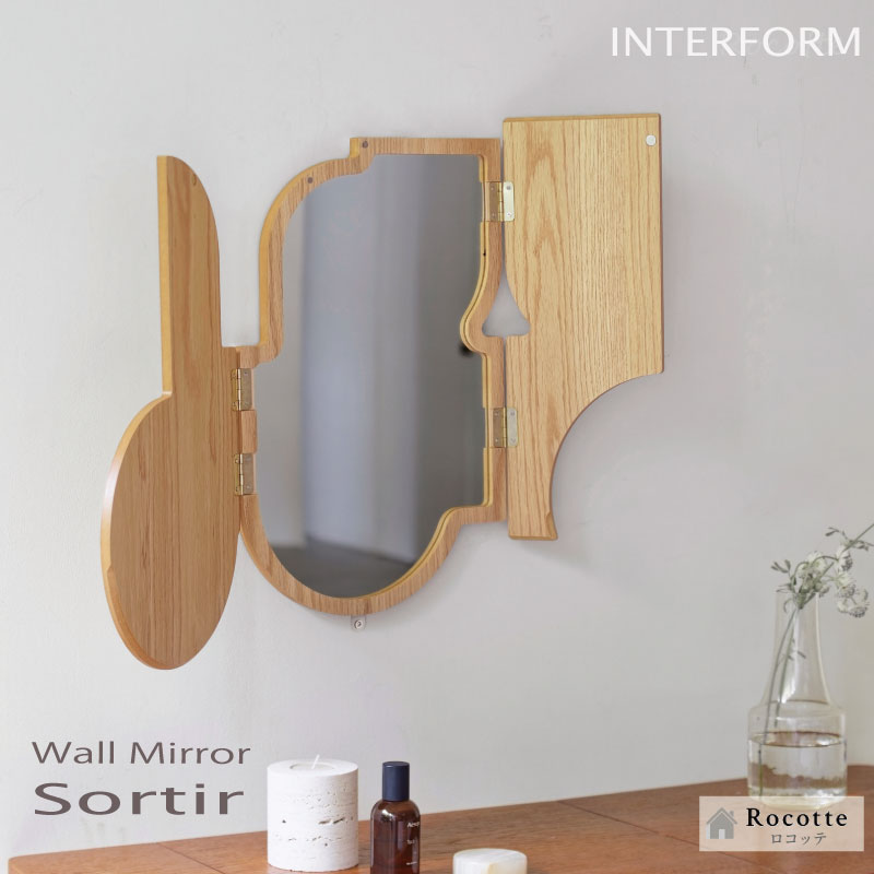 【ポイントUP◆新生活応援】壁掛けミラー 扉付き 木製 インターフォルム 北欧 おしゃれ 壁掛け鏡 収納鏡 鏡扉 ウォールミラー カバー付き 化粧鏡 洗面鏡 ナチュラル モダン アートフレーム 壁掛けアート ソルティール HM4571 Sortir