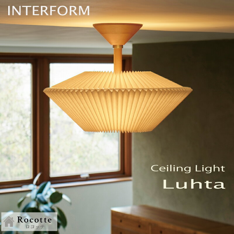 【ポイント増量◆新生活応援】シーリングライト おしゃれ LED電球専用 北欧 3灯 インターフォルム 照明器具 天井 布 木 ダイニング リビング 和室 カフェ 白 丸 円 傘 シンプル ナチュラル モダン ルフタ LT4630 4631