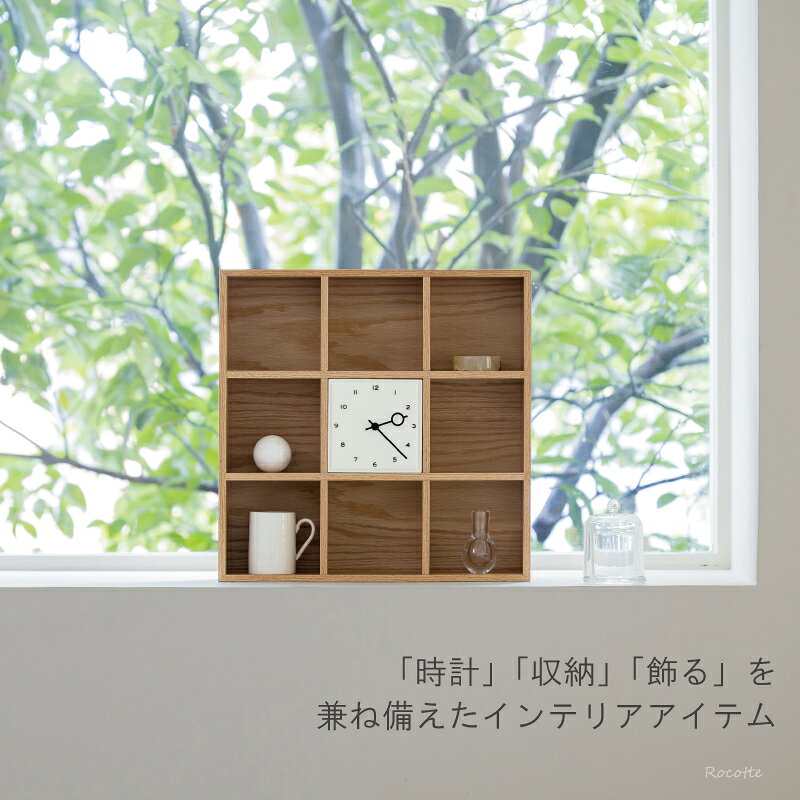 【ポイント増量＆電池おまけ】インターフォルム 置時計 木製 棚付き 北欧 おしゃれ...