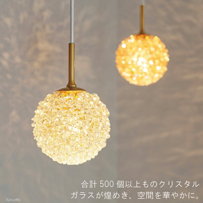 【ポイントUP中】ペンダントライト インターフォルム おしゃれ 北欧 長さ調整 LED対応 ガラス クリスタル 丸 球 透明 小 吊り下げ照明 ダクトレール キッチンカウンター ダイニング リビング 1灯 クリア アンバー オルテンシア LT4581 4582 4583 e-kitchenstyle-10001049 おしゃれキッチン用品 ロコッテ サンプル画像2