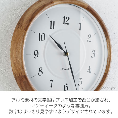 【ポイントUP&乾電池付き】時計 壁掛け おしゃれ フィーラ CL4254 壁掛け時計 インターフォルム 掛け時計 壁時計 シンプル ウッド 北欧 ナチュラル 静か 音がしない ミッドセンチュリー アンティーク調 ビンテージ風 [3]