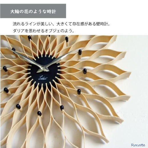 【ポイントUP&乾電池おまけ】掛け時計 おしゃれ インターフォルム 壁時計 大きい リビング 北欧 かわいい ナチュラルモダン 白 ホワイトア ウォールアート アートオブジェ 軽量 ルファール CL9903 [2]