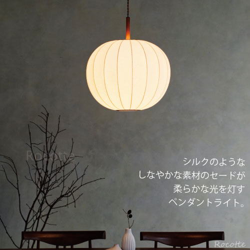 【ポイントUP中】ペンダントライト ダイニング 北欧 布 ファブリックセード LED おしゃれ 長さ調整可 吊り下げ 天井照明 キッチン 高さ調節可 インターフォルム リビング 和室 大きめ 1灯 モダン 丸 白 ホワイト ファルク LT4336 4337 4338 [2]