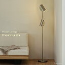 【ポイント増量★新調応援】フロアライト おしゃれ 北欧 LED スポットライト アッパーライト スタンドライト ルームライト 読書灯 間接照明 床置き 2灯 モダン 角度調節可 シルバー スチール インターフォルム フェルム LT4454 4555 4556