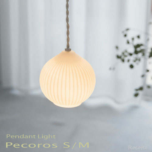 Rakuten - 【ポイント増量中】ペンダントライト ダイニング ガラス 北欧 ダクトレール LED おしゃれ 長さ調整可 吊り下げ 天井照明 キッチン 高さ調節可 インターフォルム リビング 小さめ 大きめ 1灯 丸 球 白 ホワイト ペコロス S M LT4526 4527 4529 4530 4531