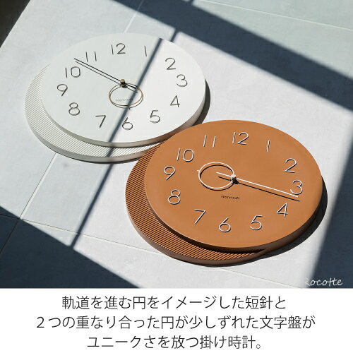 【ポイントUP&乾電池おまけ】掛け時計 インターフォルム おしゃれ 静音 連続秒針 音がしない 北欧 かわいい 見やすい 大きい文字 モダン シンプル アイボリー 白 ブラウン 茶 寝室 リビング 壁掛け 時計 CL4466IVBN ミト [2]