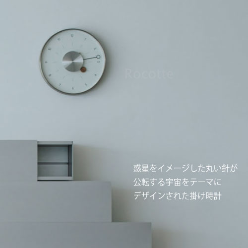 【ポイントUP&乾電池おまけ】掛け時計 インターフォルム おしゃれ 静音 連続秒針 北欧 木 ガラスカバー シルバー モダン かわいい シンプル クール 宇宙 コズミック アート 子ども部屋 寝室 リビング 壁掛け 時計 ピアネータ CL4511 [2]