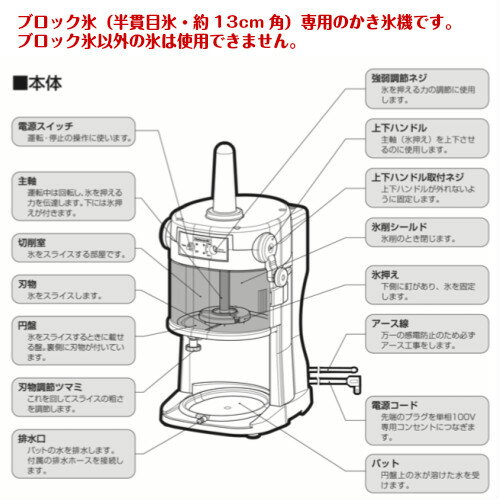 かき氷機 電動 業務用 ふわふわ 中部コーポレーション 初雪 HB-200A ブロック氷 氷...