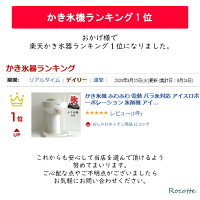 かき氷機ふわふわ電動バラ氷対応アイスロボ初雪ECQ08A新型電動式かき氷機中部コーポレーション氷削機アイススライサー【楽天】【送料無料※沖縄・離島は対象外】