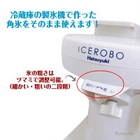 かき氷機電動ふわふわ家庭用アイスロボ初雪ECQ08A新型電動式かき氷機中部コーポレーション氷削機アイススライサー【楽天】【送料無料※北海道・沖縄・離島は対象外】