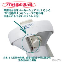 かき氷機電動ふわふわ家庭用アイスロボ初雪ECQ08A新型電動式かき氷機中部コーポレーション氷削機アイススライサー【楽天】【送料無料※北海道・沖縄・離島は対象外】