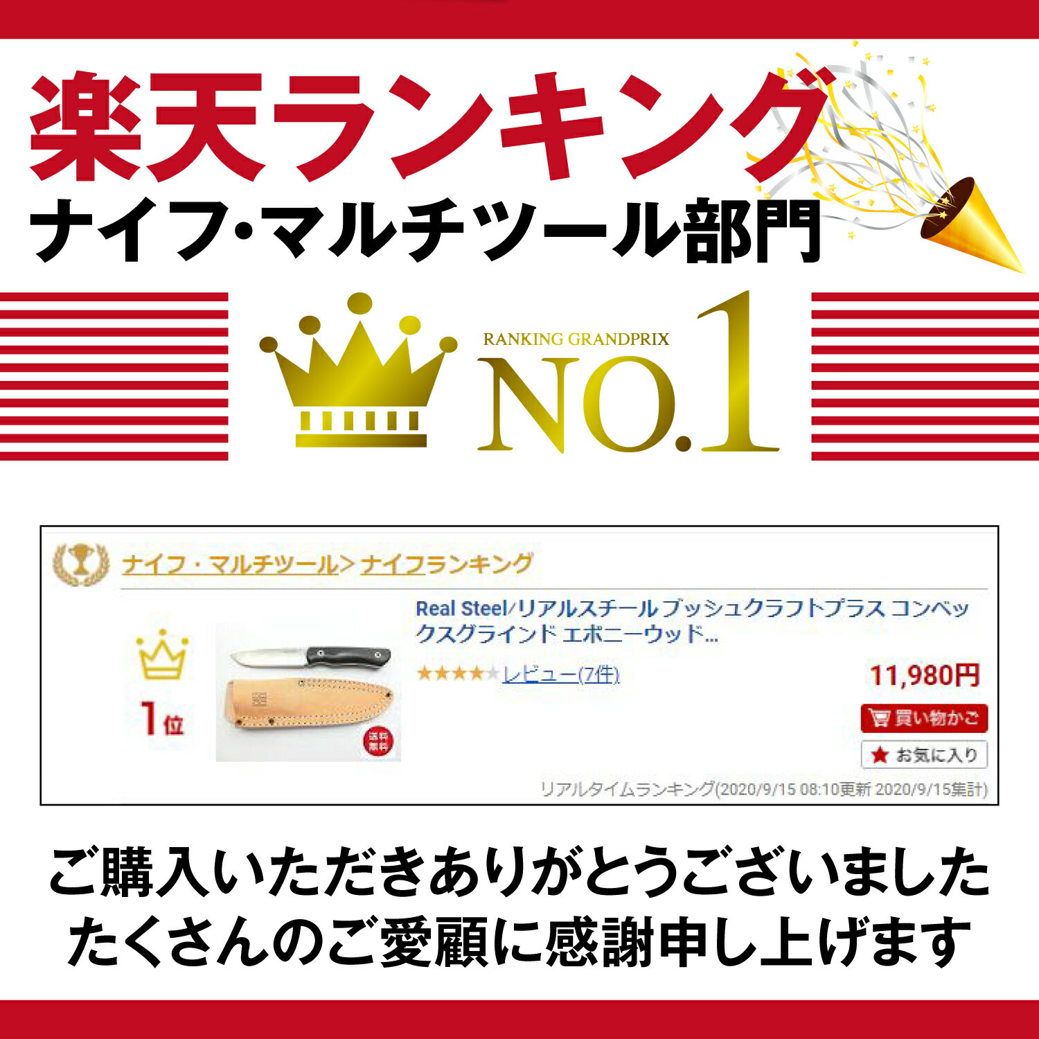 楽天ランキング1位獲得 Real Steel/リアルスチール ブッシュクラフトプラス コンベックスグラインド エボニーウッド キャンプナイフ キャンピングナイフ通販格安セール情報 楽天 通販