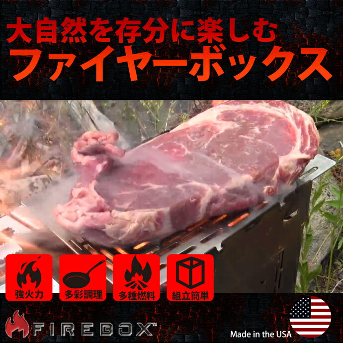 ソロキャンプ FIREBOX(ファイヤーボックス) バーベキューコンロ・焚火台 G2 ストーブ 5インチ ウッドストーブ 【日本正規品】通販格安セール情報 楽天 通販