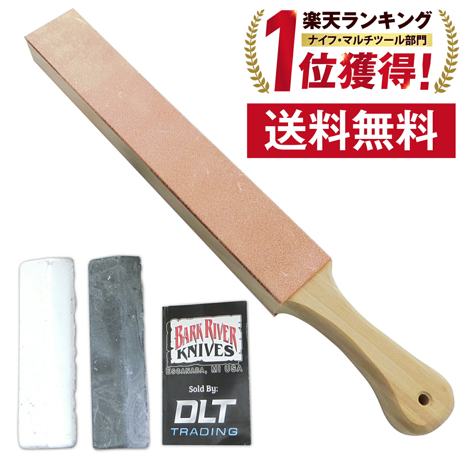 DLT 革砥 ダブルサイドパドルストロップ XL バークリバー 白、黒コンパウンドセット オリジナルBOX入り