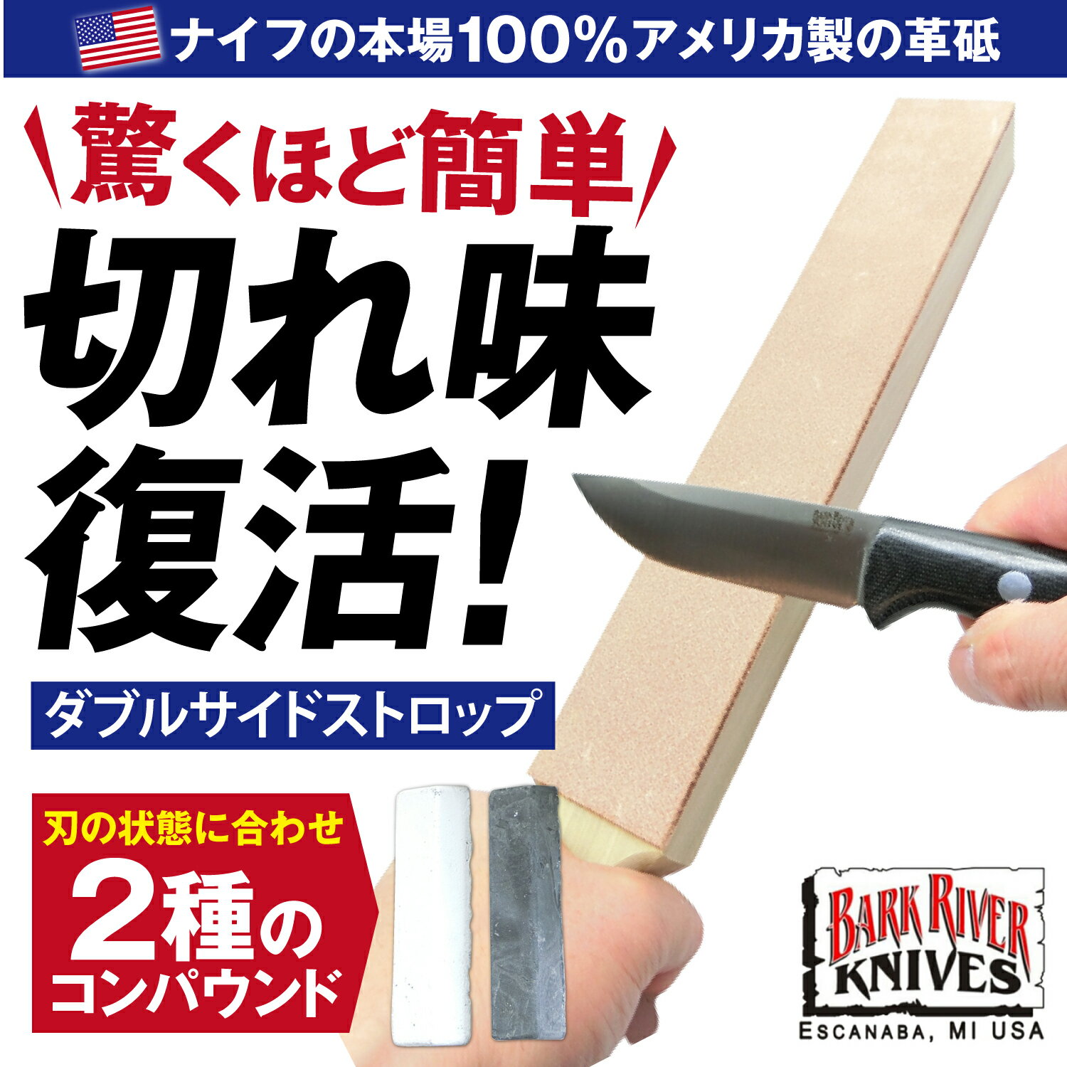 DLT 革砥　ダブルサイドパドルストロップ　XL バークリバー　白、黒コンパウンドセット　オリジナルBOX入り通販格安セール情報　楽天　通販