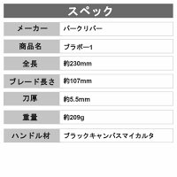 バークリバーブラボー1A2ブラックキャンパスマイカルタランプレスブッシュクラフトナイフアウトドアナイフサバイバルナイフキャンプナイフキャンピングナイフ