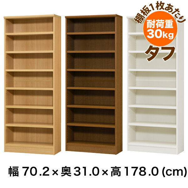 エースラック 本棚 カラーラック AR/NC タフ 1870 幅70 高180cm（メーカー直送品の為、代金引換不可））(配達エリアにより日・祝の日時指定ができない場合があります)