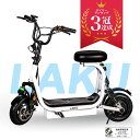 \予約限定 20,000円OFF/ 5/31発売予定 特定小型原付 LAKU 免許不要 16歳以上 ヘルメット努力義務 電動キックボード 公道・歩道走行可能 保...