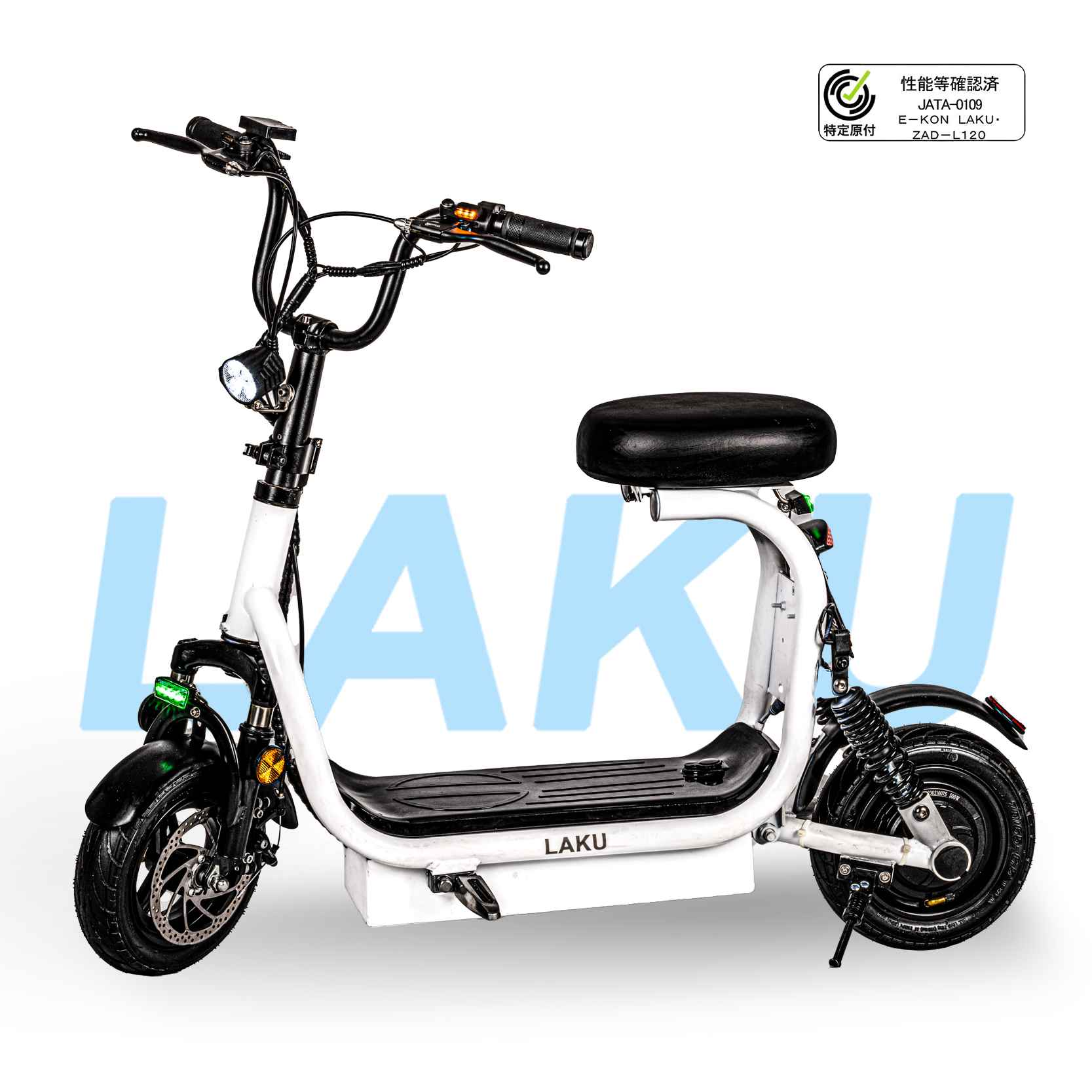 商品情報 商品名 LAKU（ラク） スペック ・モーター定格出力：500W ・耐荷重：約120kg ・充電時間：7-8時間 ・サイズ：1100×560×850mm ・重量：約25.5kg ・最大速度：20km/h(※6km/h未満の走行対応) ・最大航続距離：約80km ・ブレーキシステム：前部ディスク及び後部ドラム ・バッテリー電圧：48V ・バッテリー容量：20Ah ・バッテリー：リチウムイオン ・タイヤサイズ：前後11インチ(チューブレスエアタイヤ) ・モニターの発色具合によって実際のものと色が異なる場合があります。 確認および注意事項 ■ご注文前に下記事項をご確認ください。 ご注文を完了されると下記内容の確認及び同意をしたものとみなします。 ・交通ルール確認テストの実施 ・お名前、年齢、発送先住所などの本人確認が可能な身分証の提示 ・本人確認が出来ない場合は、商品の発送が出来ません ※法律により16歳未満の方は購入出来ません。また16歳未満の方への貸出し及び転売をしてはいけません。16歳未満の方が特定小型原動機付自転車を運転した場合、道路交通法違反となります。 ※公道を走行するには、各市町村（特別区を含む）の条例で定めるところにより標識（ナンバープレート）を取得し、車体に備え付ける必要があります。また自賠責保険への加入が必須です。 ※特定小型原付は交通ルールの確認テストおよび身分証明書の確認の徹底が警察庁より義務付けられています。 ■本人確認方法について 交通ルール確認テスト・身分証明書の添付からテストの実施と身分証をご提示ください。 ご注文完了後にお送りするメールからご確認いただけます。 E-KONの電動キックボードは日本国内での公道走行に対応しており、「第一種原動機付自転車」または「特定小型原動機付自転車」の扱いとなります。 ■交通ルールについて 警察庁HP「特定小型原動機付自転車（いわゆる電動キックボード等）に関する交通ルール等について」をご確認ください。 ※車体のメンテナンス・修理に関する内容、交通ルール、自賠責保険への加入手続きなどについて不明点がございましたら楽天の問い合わせフォームよりご連絡ください。 メーカー希望小売価格はメーカーサイトに基づいて掲載しています