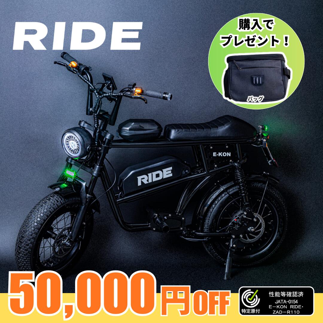 【50,000円OFF 3月11日まで 購入特典付】特定小型原付 E-KON RIDE 免許不要 16歳以上 ヘルメット努力義務 電動キックボード 公道・歩道走行可能 保安部品 標準装備 特定小型原動機付自転車 【レビュー特典あり】