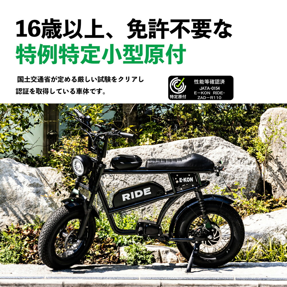 【50,000円OFF 4月12日まで 購入特典付】特定小型原付 E-KON RIDE 免許不要 16歳以上 ヘルメット努力義務 電動キックボード 公道・歩道走行可能 保安部品 標準装備 特定小型原動機付自転車 【レビュー特典あり】