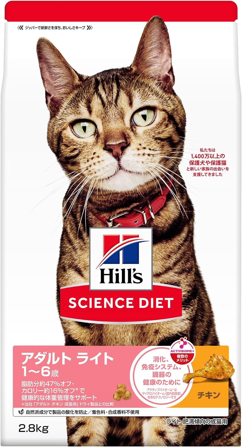 サイエンスダイエット アダルト チキン 猫 2.8kg