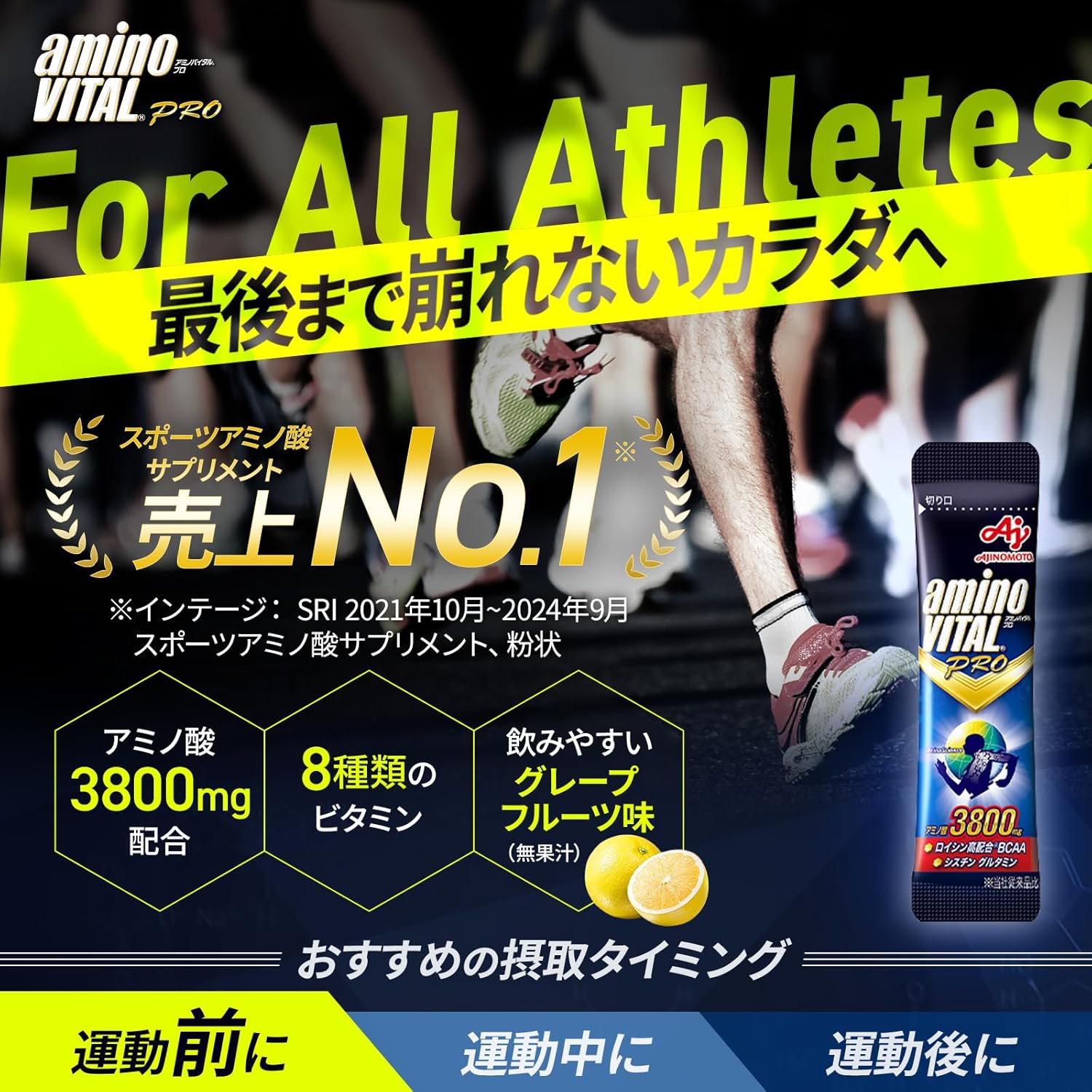 【楽天1位】 アミノバイタル BCAA EAA アミノ酸 3800mg プロ30本入箱 グレープフル...