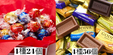 リンツ 24個 & ゴディバ ナポリタン 53個 チョコ　チョコレート　 個包装 　リンツリンドール　お試しサイズ