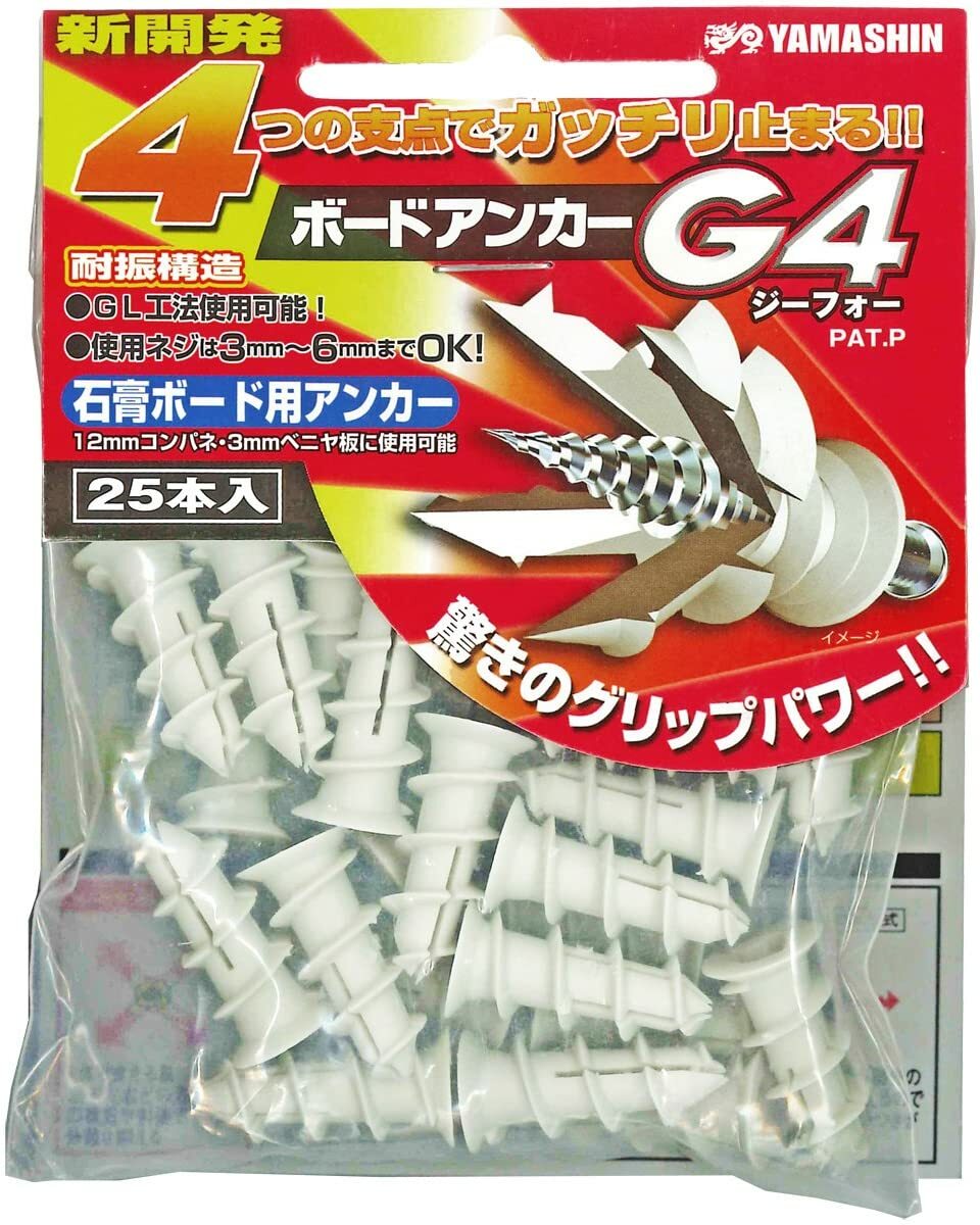 数量限定　YAMASHIN ボードアンカー G4 25本　配送種別：CS